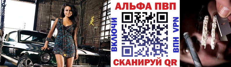 Alfa_PVP Crystall Буй