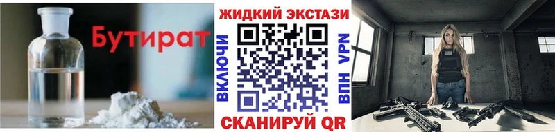 omg зеркало  купить наркоту  Буй  Бутират оксибутират 