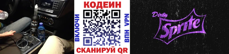 наркота  Буй  Codein Purple Drank 
