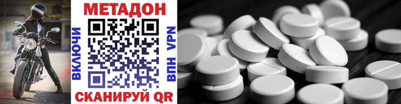 Метадон methadone  Буй 